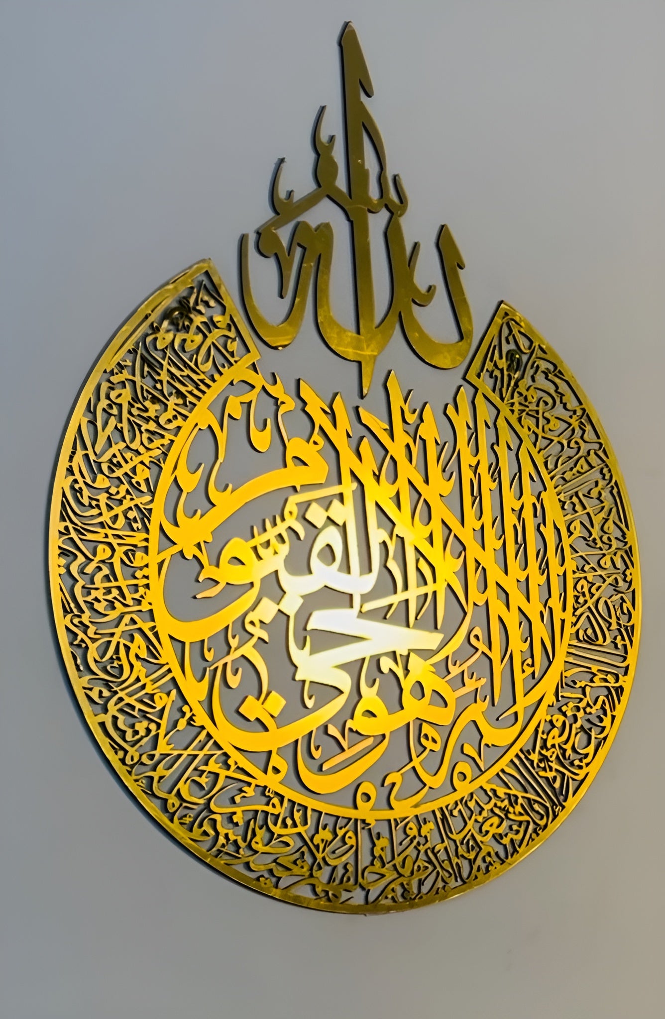 Ayat Ul Qursi Islamic Calligraphy Acrylic zenwalls