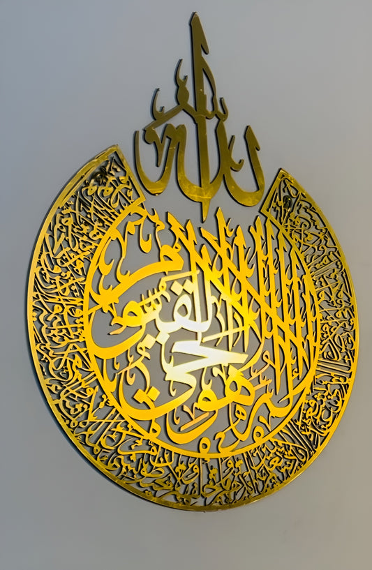Ayat Ul Qursi Islamic Calligraphy Acrylic zenwalls