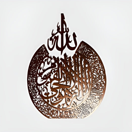ISLAMIC CALLIGRAPHY-AYAT-UL-KURSI zenwalls