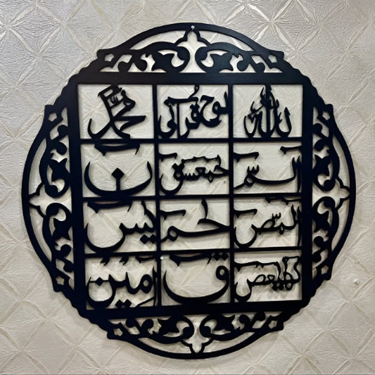 Luh e Qurani Frame Calligraphy zenwalls