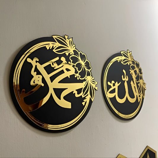 Set Of Islamic ALLAH and MUHAMMAD (SAW) DECOR Names zenwalls
