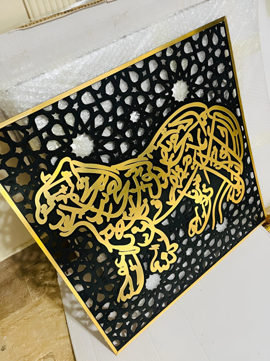 NAD-E-Ali Islamic Calligraphy zenwalls