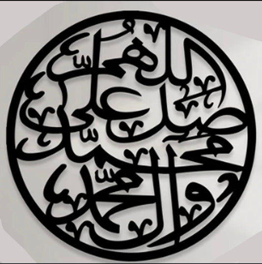 Durood Shareef Islamic Calligraphy zenwalls