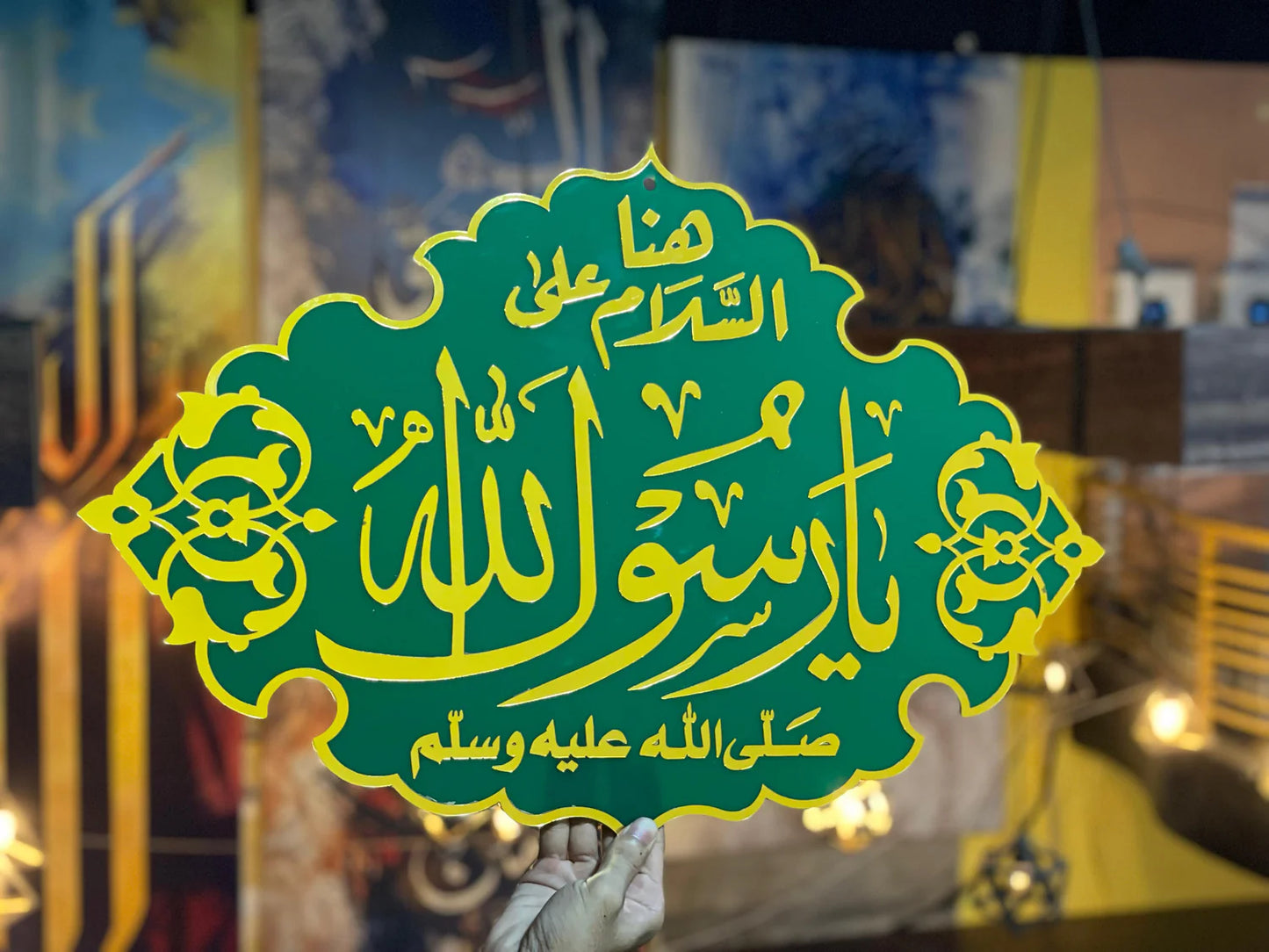 Rasul Allah Islamic Calligraphy zenwalls